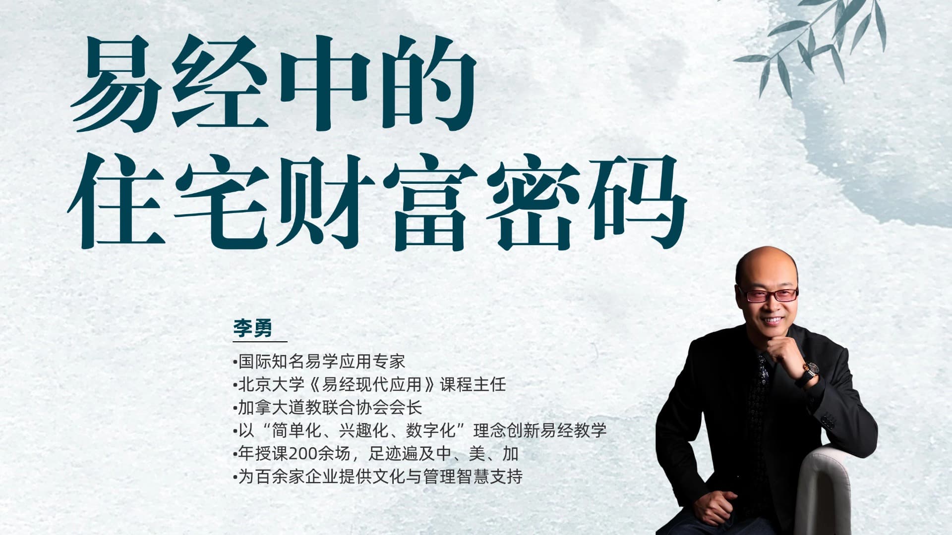 易经中的住宅财富密码