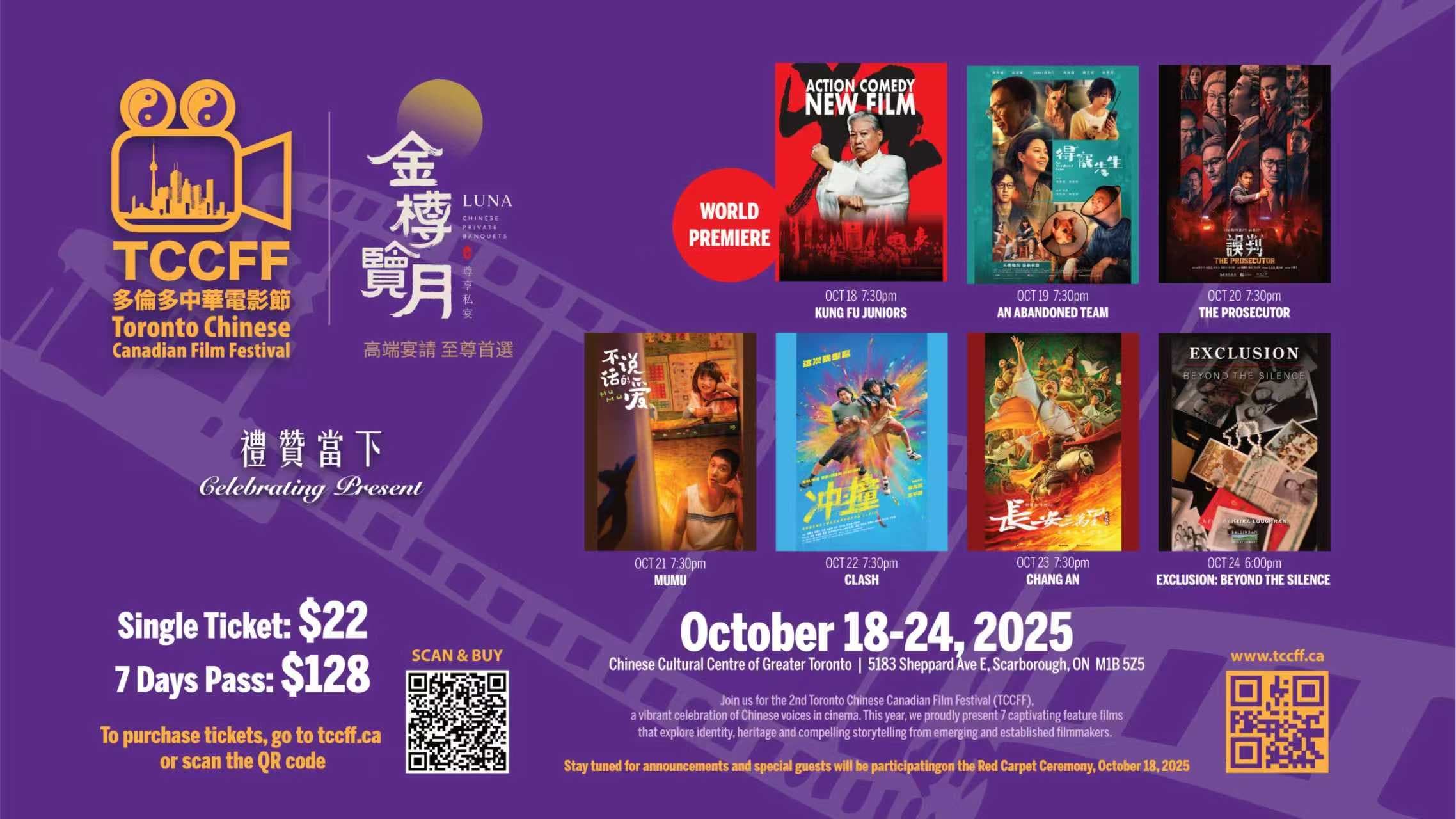 TORONTO CHINESE CANADIAN FILM FESTIVAL (TCCFF)